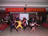 圣誕晚會(huì)