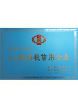 AA級(jí)納稅信用企業(yè)